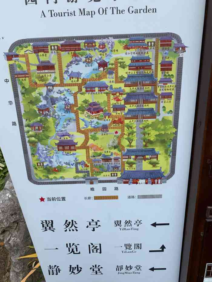 瞻园-"南京规划的挺好的.夫子庙和瞻园.离得很近."-大众点评移动版
