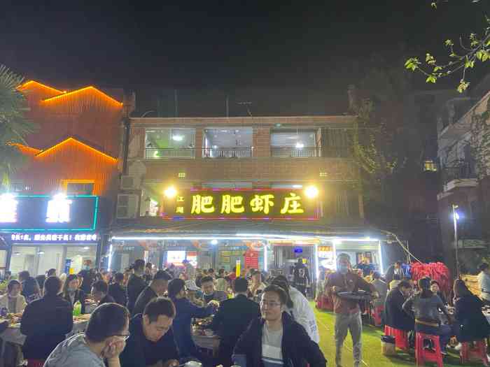 肥肥虾庄·金牌油焖大虾(南湖大道财大店)-"大学四年