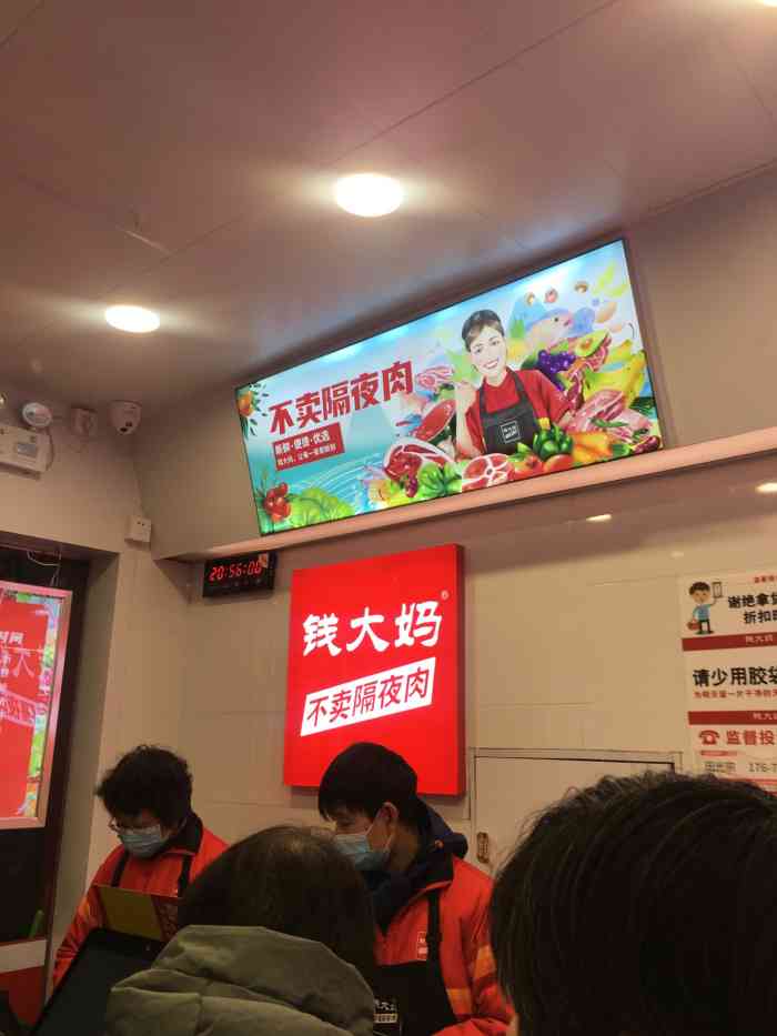 钱大妈(锦艺城店)-"钱大妈终于来郑州,以不卖隔夜肉的