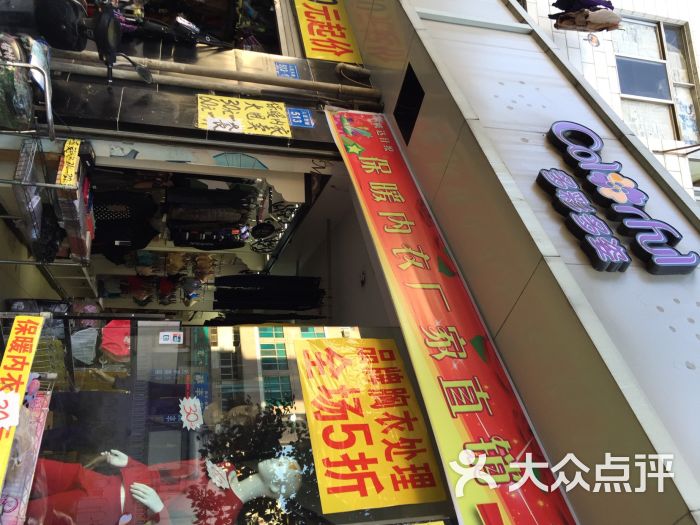 都市丽人内衣店_多姿多彩内衣店(3)