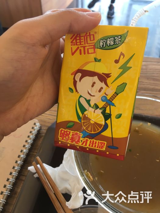 维他柠檬茶