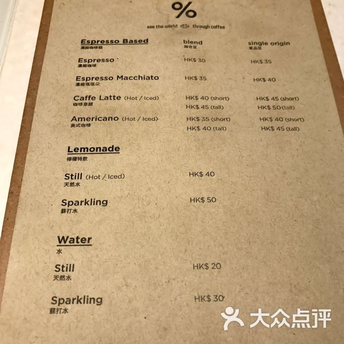 arabica-价目表图片-香港美食-大众点评网