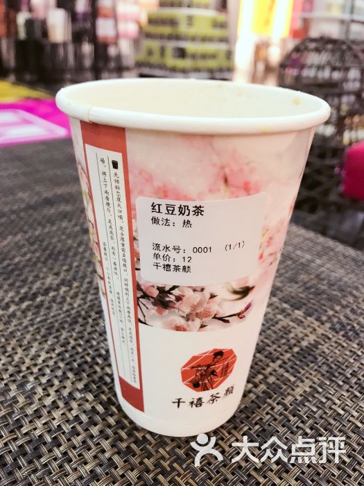 红豆奶茶