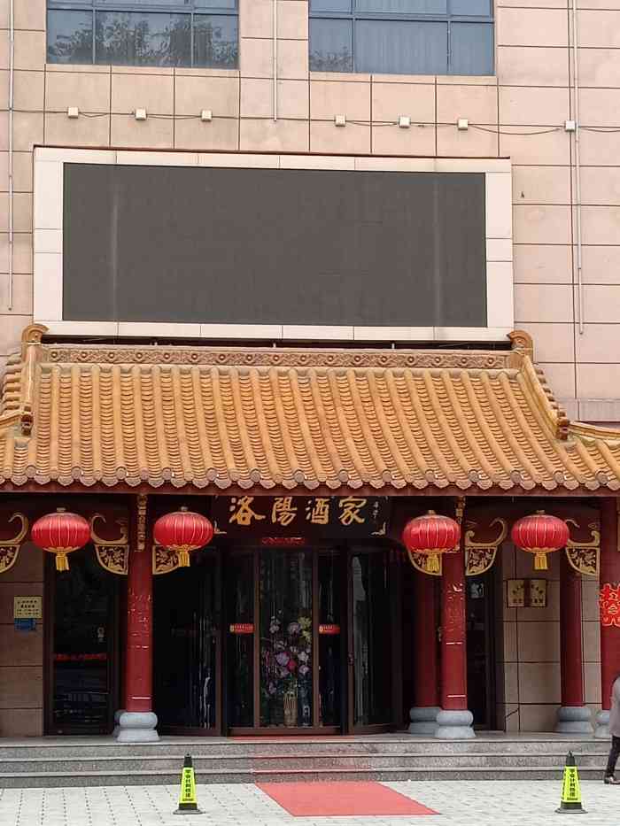 洛阳酒家-"偌大的餐厅居然没有散桌,散客只能在两到三
