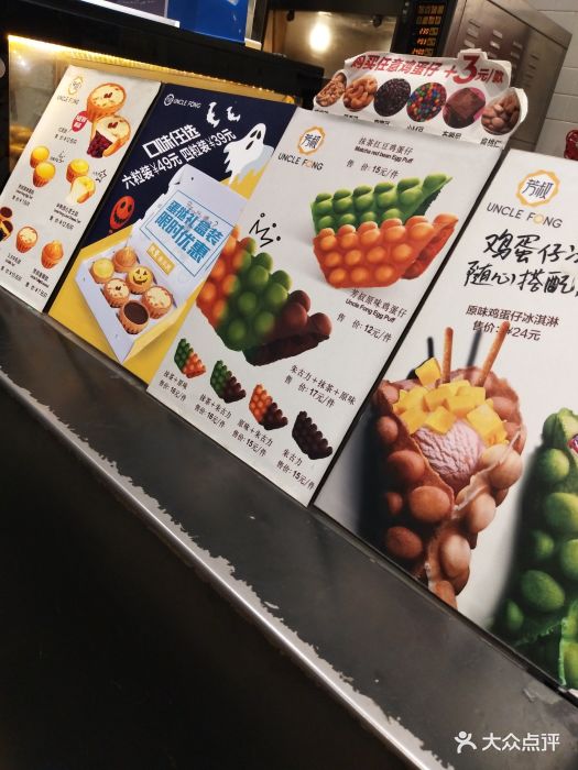 芳叔(凯德晶品购物中心店)-图片-北京美食-大众点评网
