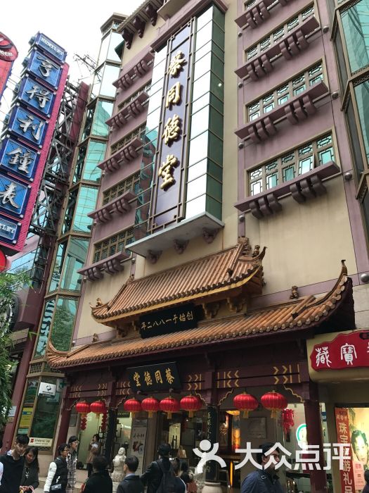 亨得利名表维修中心(总店)-图片-上海购物-大众