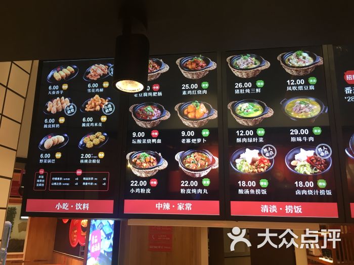 苗小坛酸汤鱼捞饭(海岸城店)菜单图片 第5张