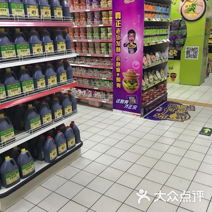 雨润发图片-北京超市/便利店-大众点评网