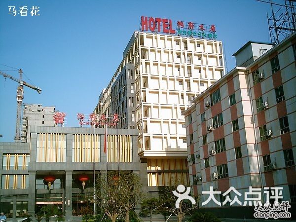 鸿府大厦门口0020图片-北京四星级酒店-大众点评网