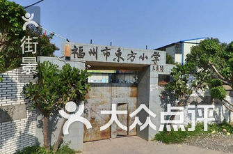 福州仓山区小学排名_福州仓山区(2)