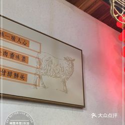 峭壁羊倌长治路店