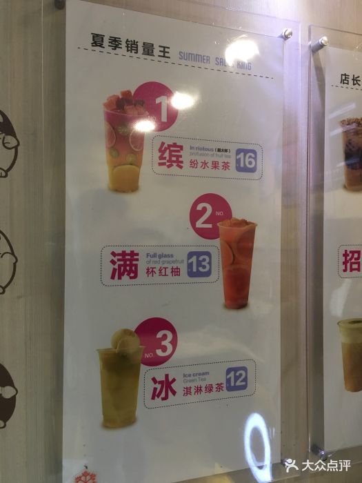 悸动烧仙草(南桥路店)菜单图片 第2张
