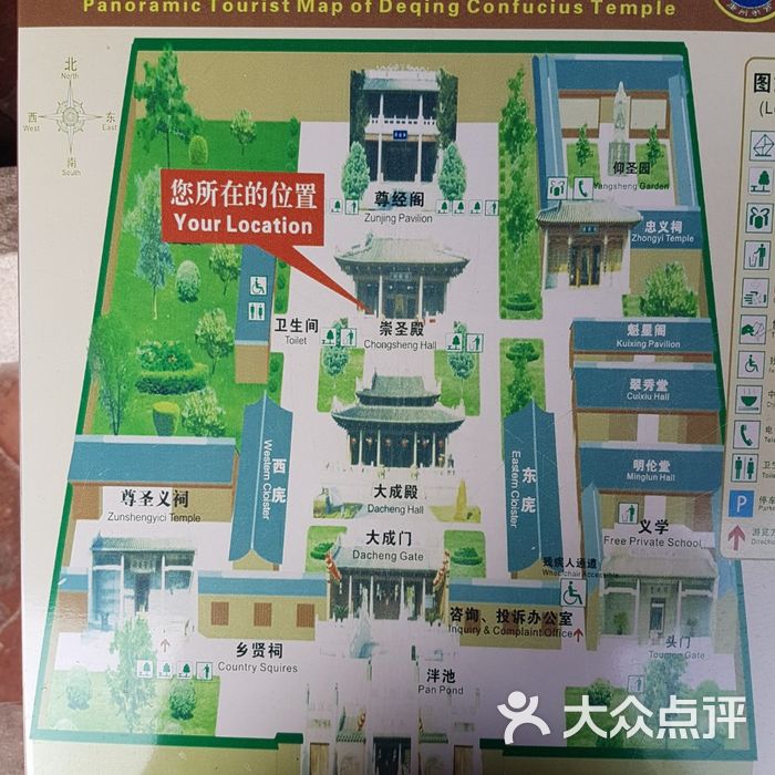 德庆孔庙 景区旅游导游全景图                 justice888888