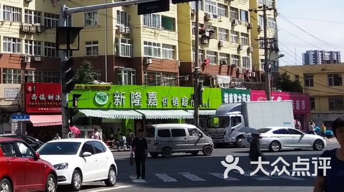 新隆嘉超市-图片-青岛购物-大众点评网