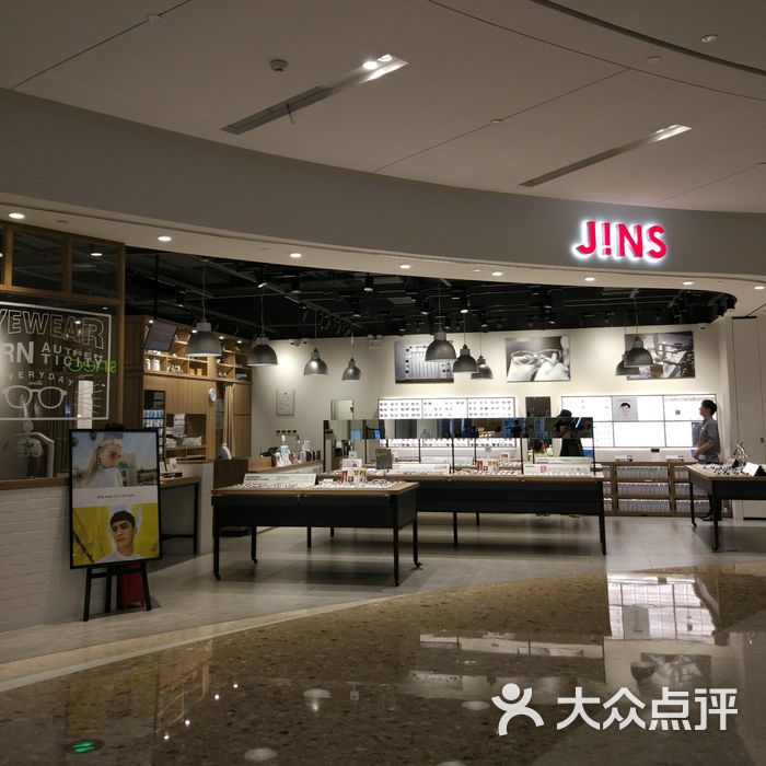 jins睛姿眼镜店图片-北京眼镜店-大众点评网