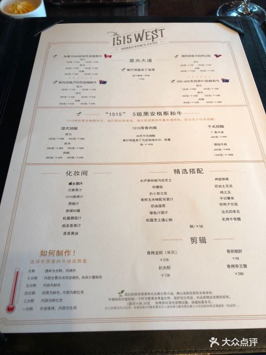 1515牛排馆·酒吧(静安香格里拉大酒店-价目表-菜单图片-上海美食