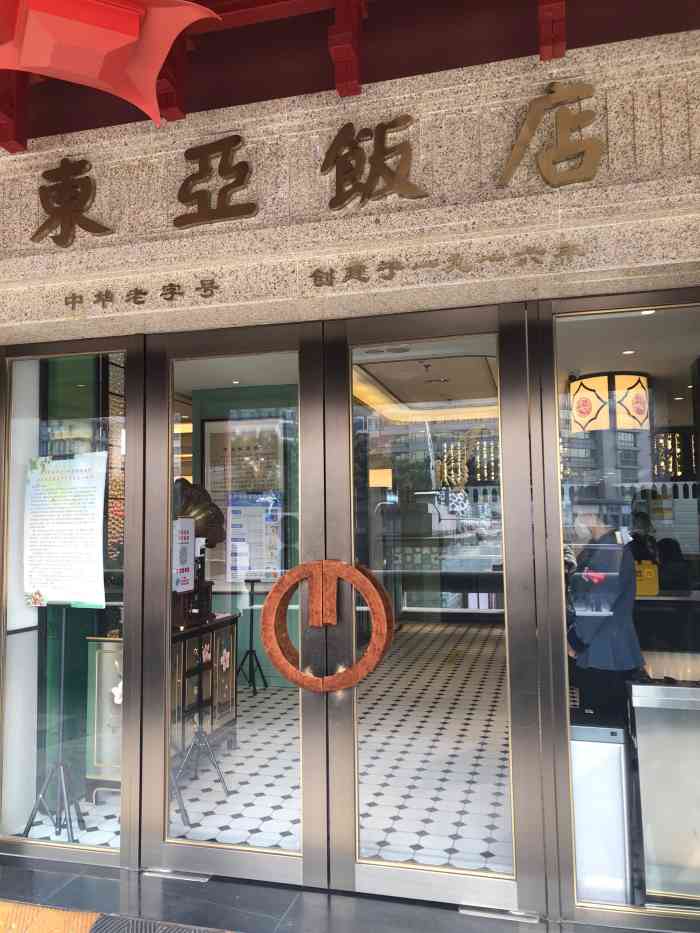 东亚饭店(钟楼店)-"西安的老牌餐厅了,重新选址重新装修了一下.