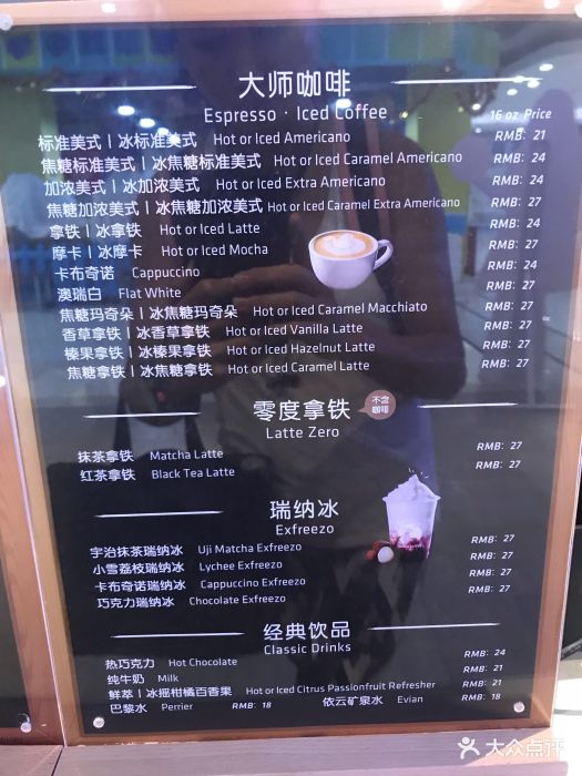 luckin coffee瑞幸咖啡(同乐汇店)菜单图片 - 第316张