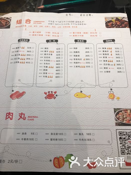 一品焖锅(银泰百货店)菜单图片 第3张