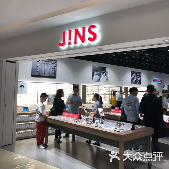 jins图片-北京眼镜店-大众点评网