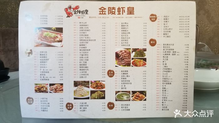 塞北烤羊腿全羊宴菜单图片 - 第38张