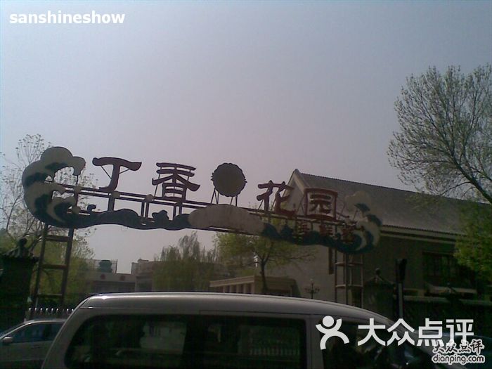 海鲜城门头_三亚海鲜城_花园海鲜城