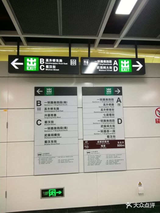 高升桥地铁站图片