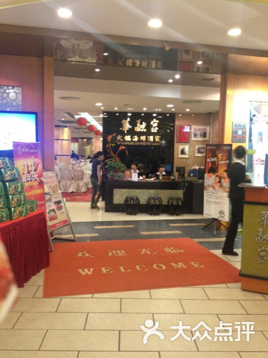 金悦轩海鲜火锅酒家_华融同花顺软件下载_华融宫火锅海鲜酒家