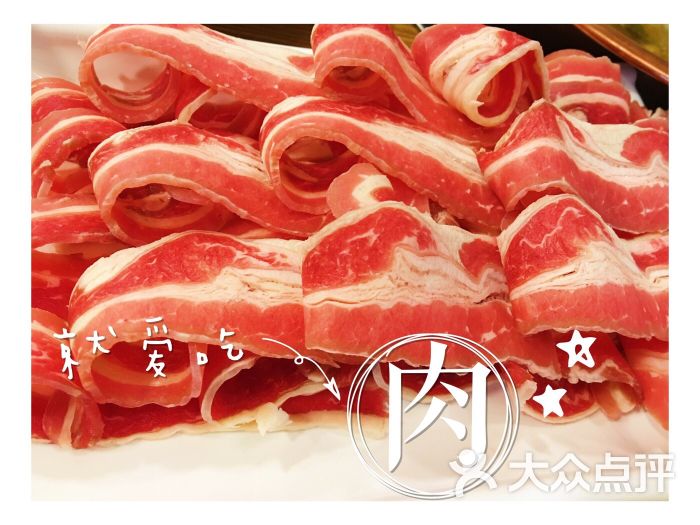 澳洲肥牛片