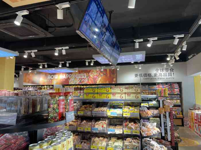 好幸福全球零食集合店(宁波桑田路店)