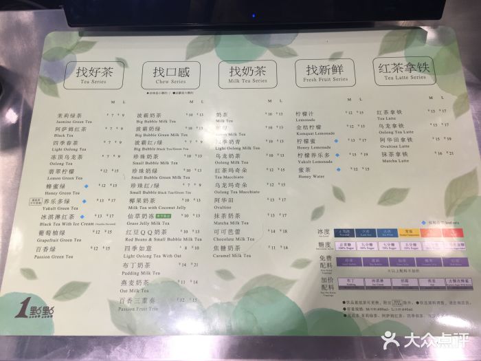 一点点(双井乐成店)菜单图片 - 第224张