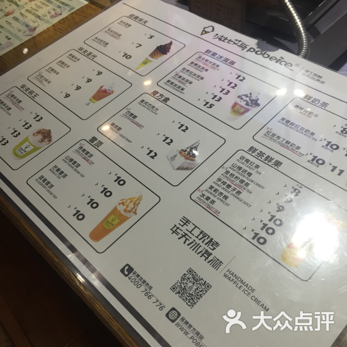 波比艾斯冰淇淋(友阿店)图片 - 第2张