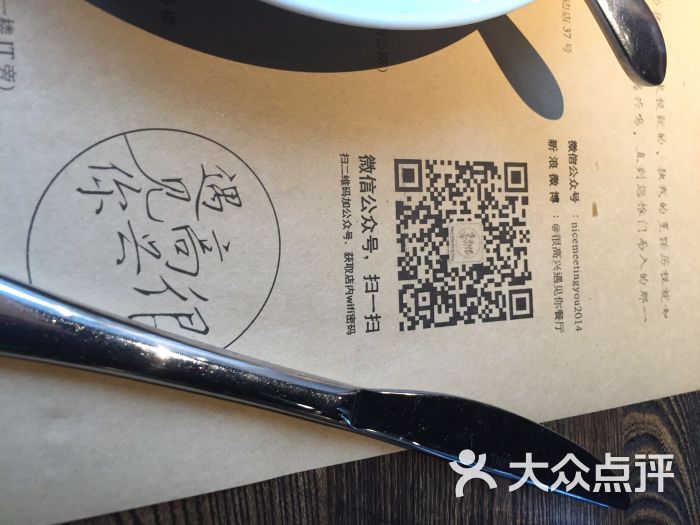 很高兴遇见你创意餐厅(哈尔滨旗舰店)很高兴遇见你(哈尔滨店)图片