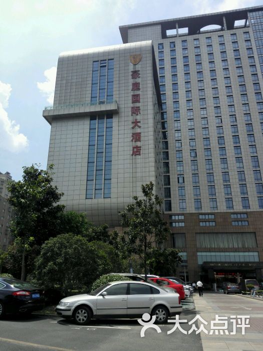 豪庭国际大酒店图片 第4张