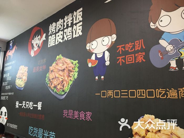 张姐烤肉拌饭(西固店)大堂图片 第1张