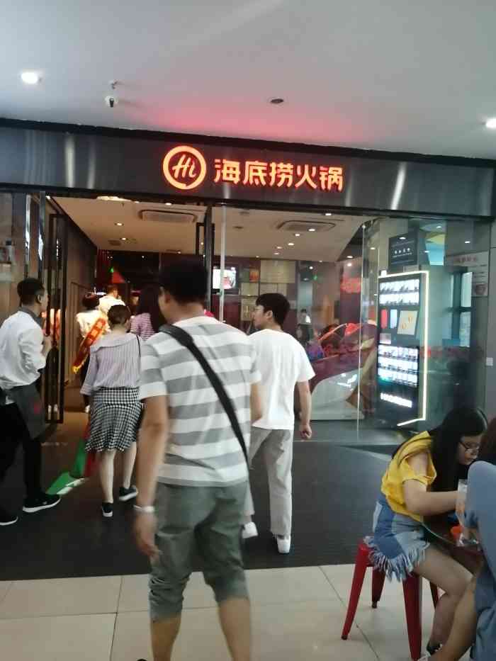 海底捞火锅(河东万达广场店)