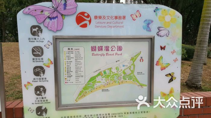 蝴蝶湾公园图片 第4张