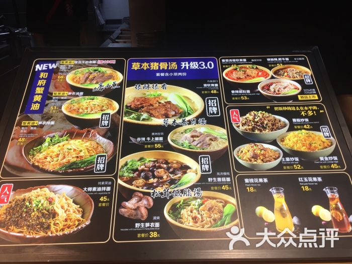 和府捞面(北京南站店)菜单图片 - 第13张