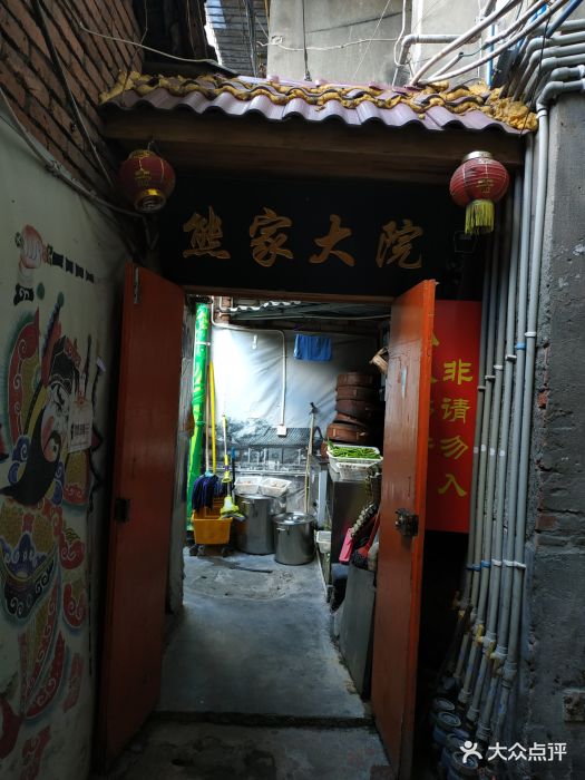 熊家大院图片 - 第21张