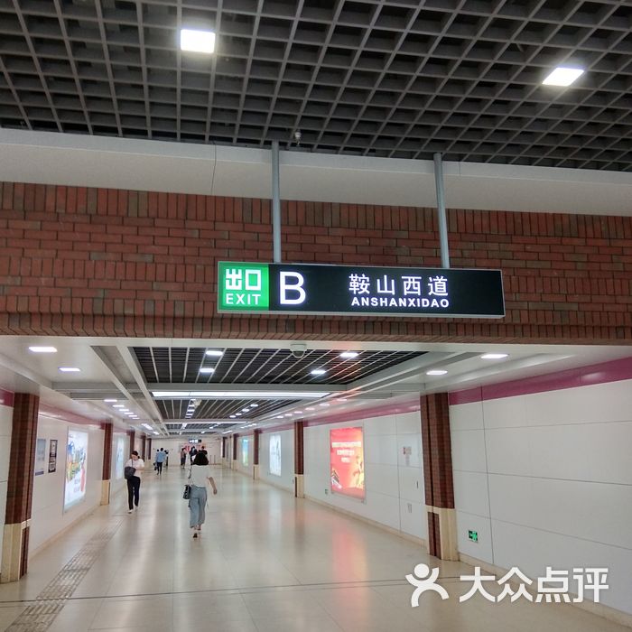 鞍山西道地铁站图片-北京地铁/轻轨-大众点评网