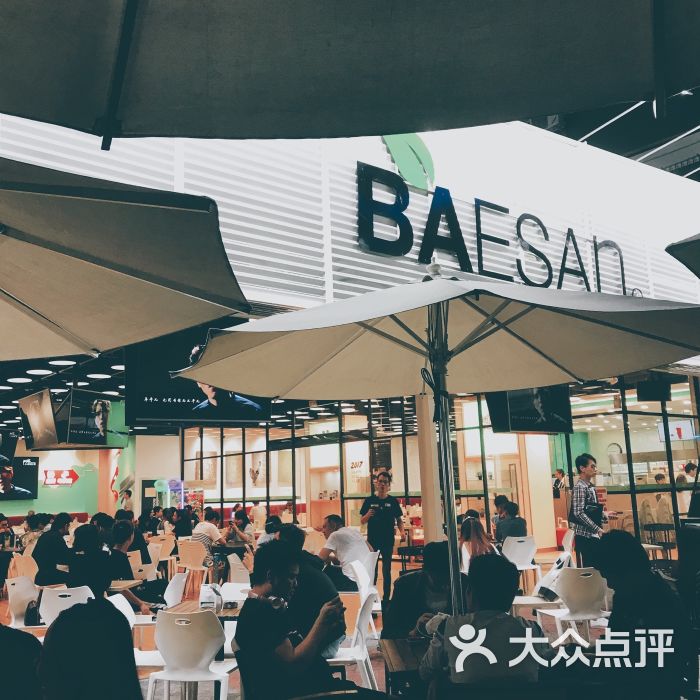 813芭依珊 baesan(皇冠十亩地店)门面图片 第4张