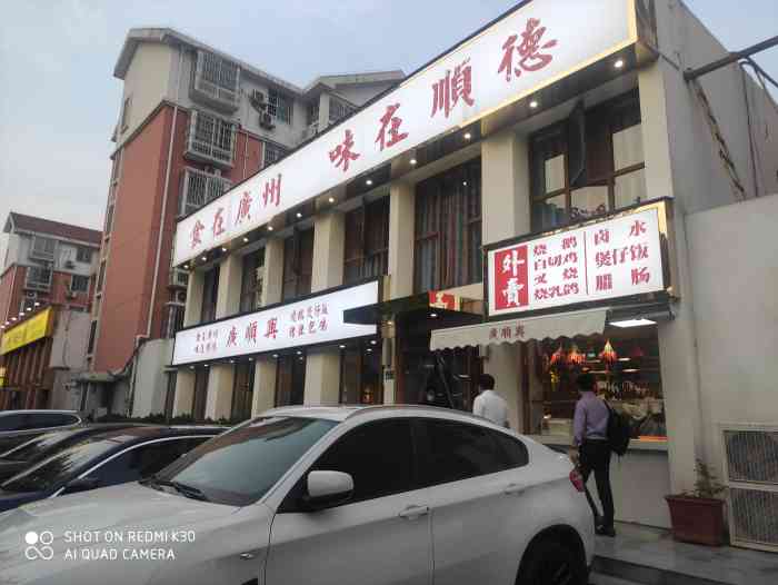 广顺兴(祭城店)-"… 秋冬天太太太适合吃猪肚鸡辣 ~ .