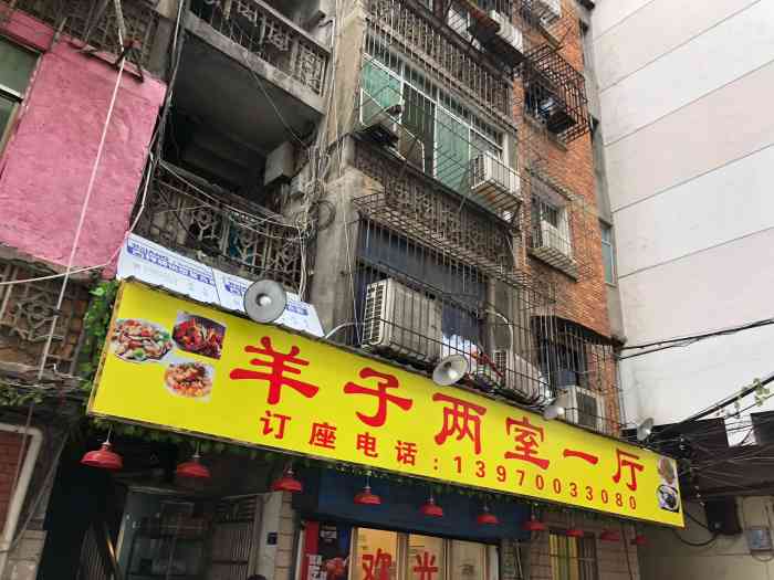 羊子两室一厅-"上次朋友推荐去的这家餐厅,装修捡漏,菜单.