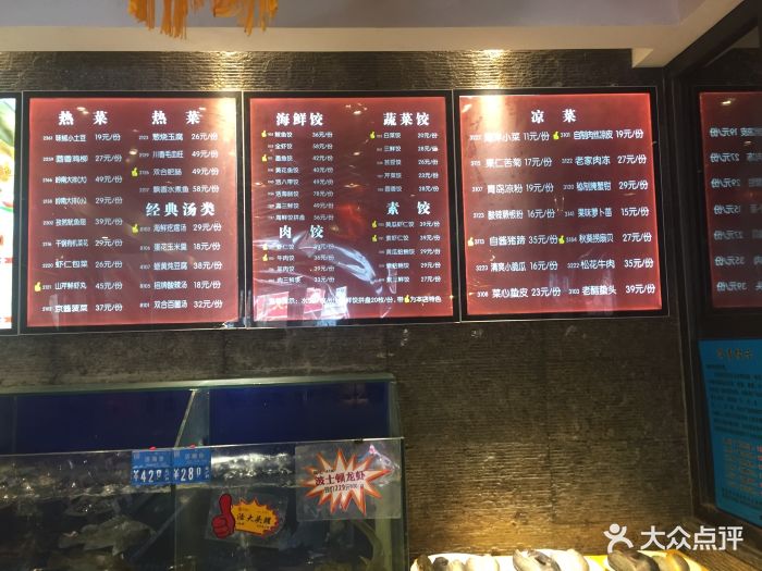 双合园饺子(大尧三路店)菜单图片 第27张