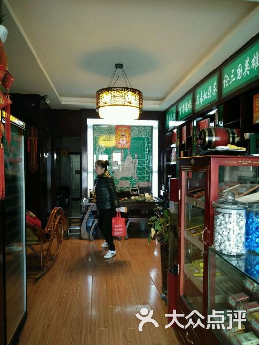 春秋三国 国韵茗茶-图片-乌鲁木齐购物-大众点