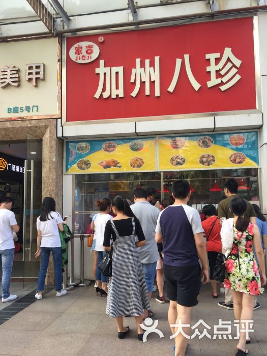 加州八珍-图片-南宁美食-大众点评网
