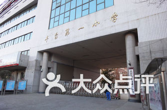 北京市西城区小学排名_北京市西城区兴华小学(2)