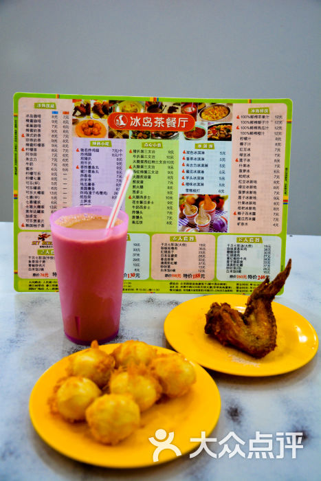 冰岛茶餐厅(人民路店)图片 - 第40张