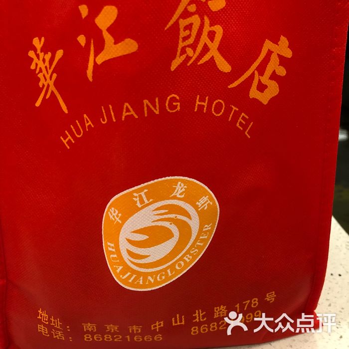 华江饭店民国楼