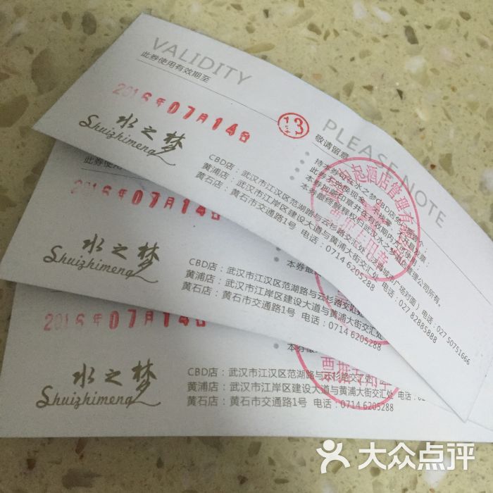 水之梦(cbd店)怎么样,好不好的默认点评-武汉-大众